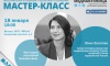 Мастер-класс Юлии Загитовой «Как создать популярный телеграм-канал»